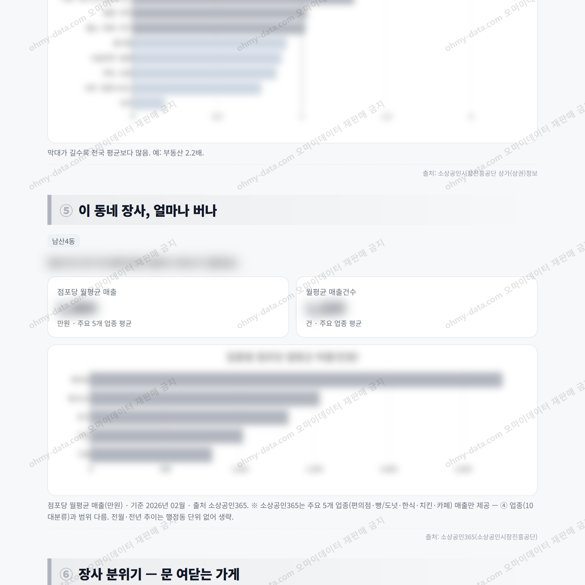 남산4동 남산4동_맛보기_3.png