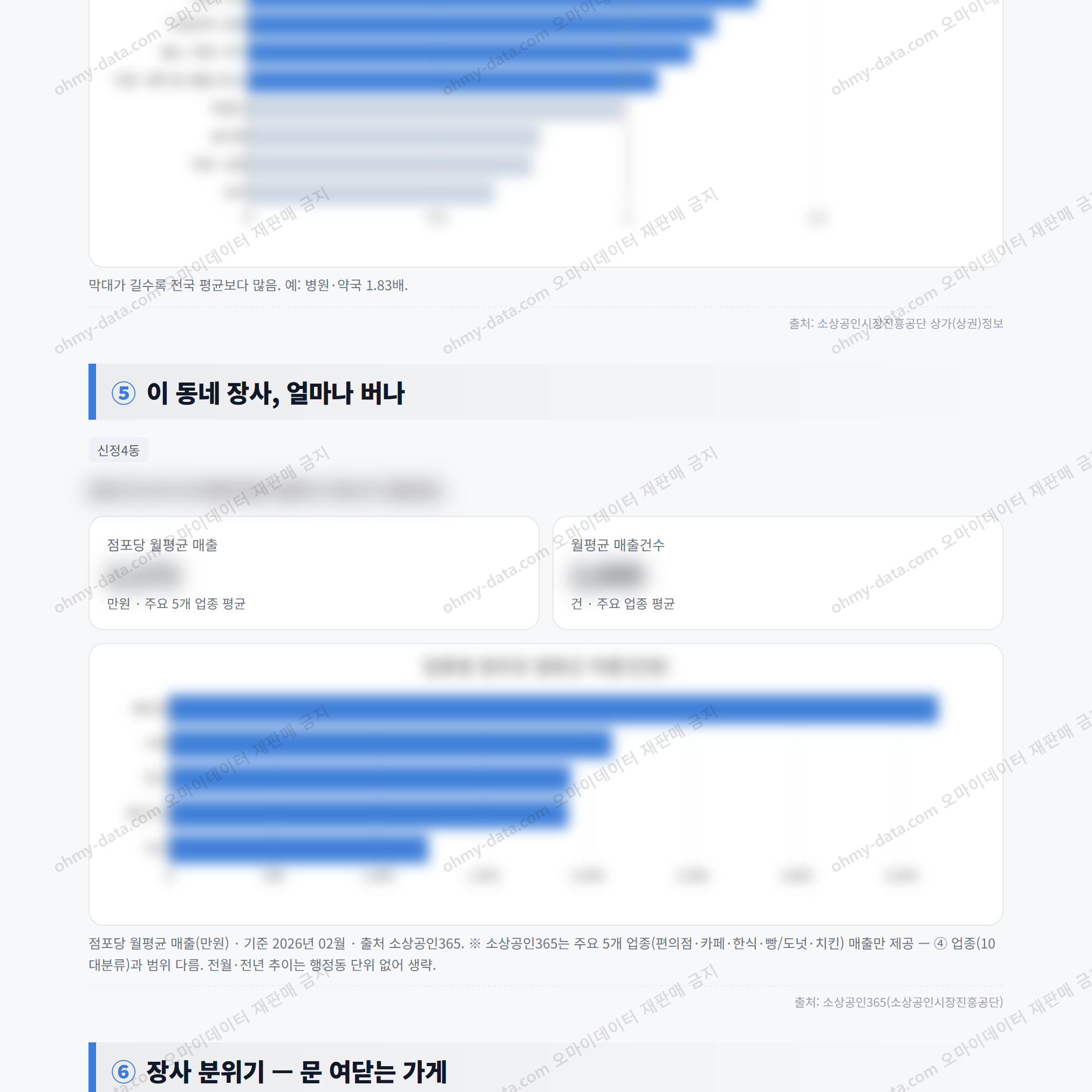 신정4동 신정4동_맛보기_3.png