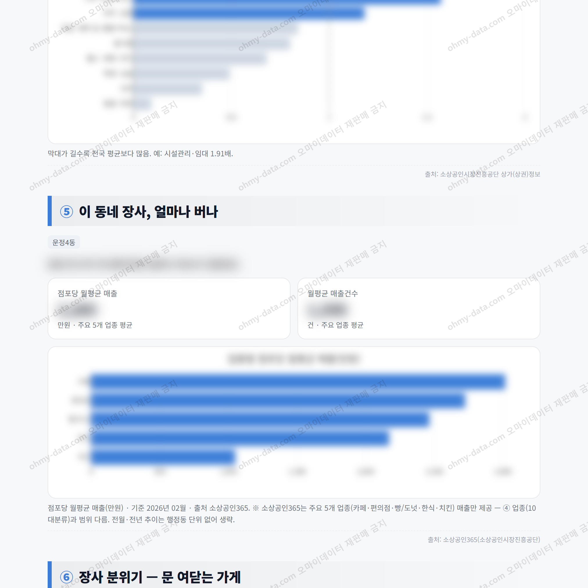 운정4동 운정4동_맛보기_3.png