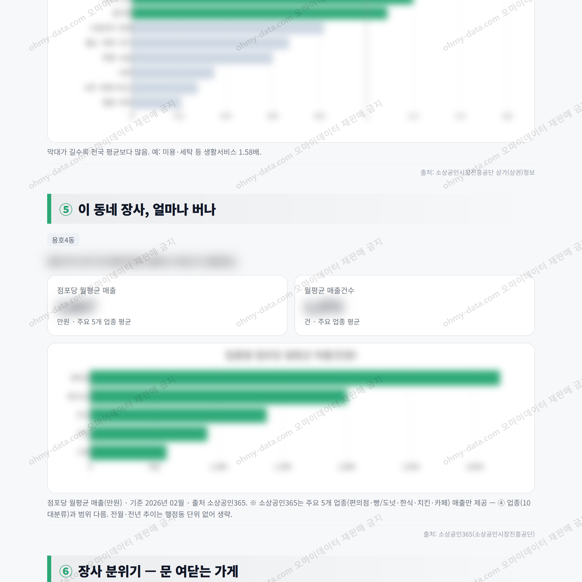 용호4동 용호4동_맛보기_3.png