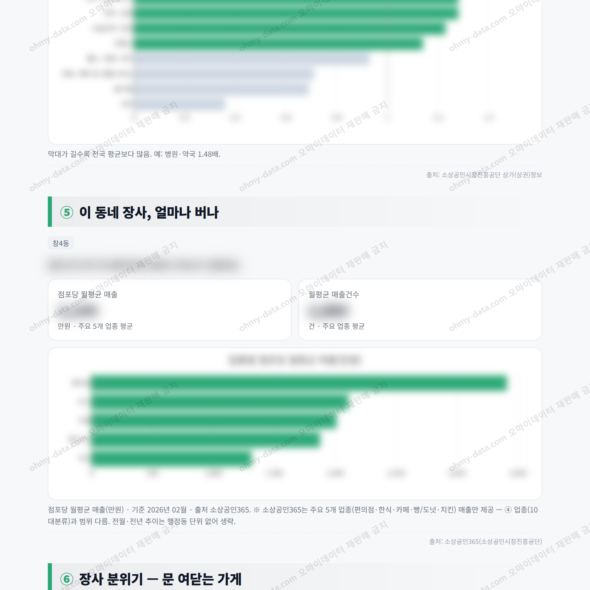 창4동 창4동_맛보기_3.png