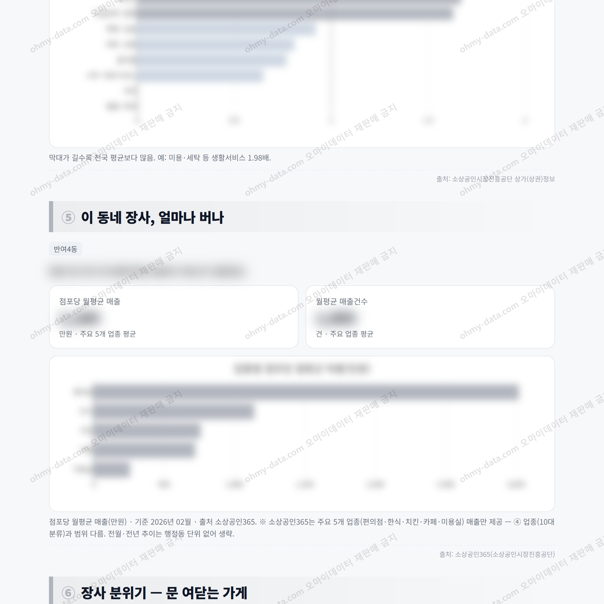 반여4동 반여4동_맛보기_3.png