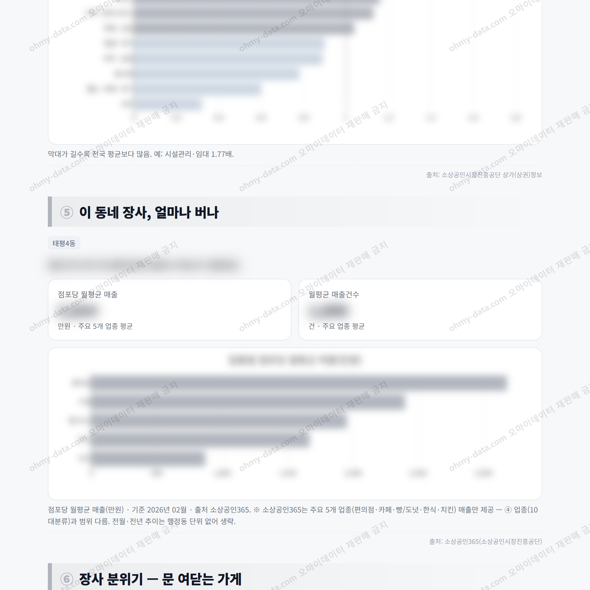 태평4동 태평4동_맛보기_3.png