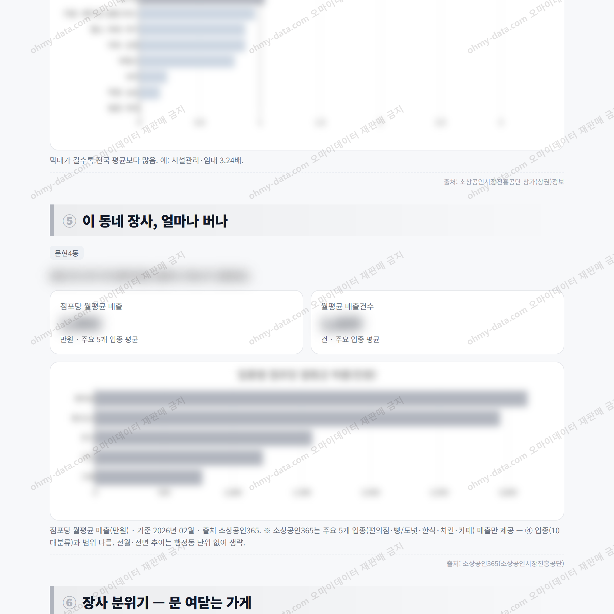 문현4동 문현4동_맛보기_3.png