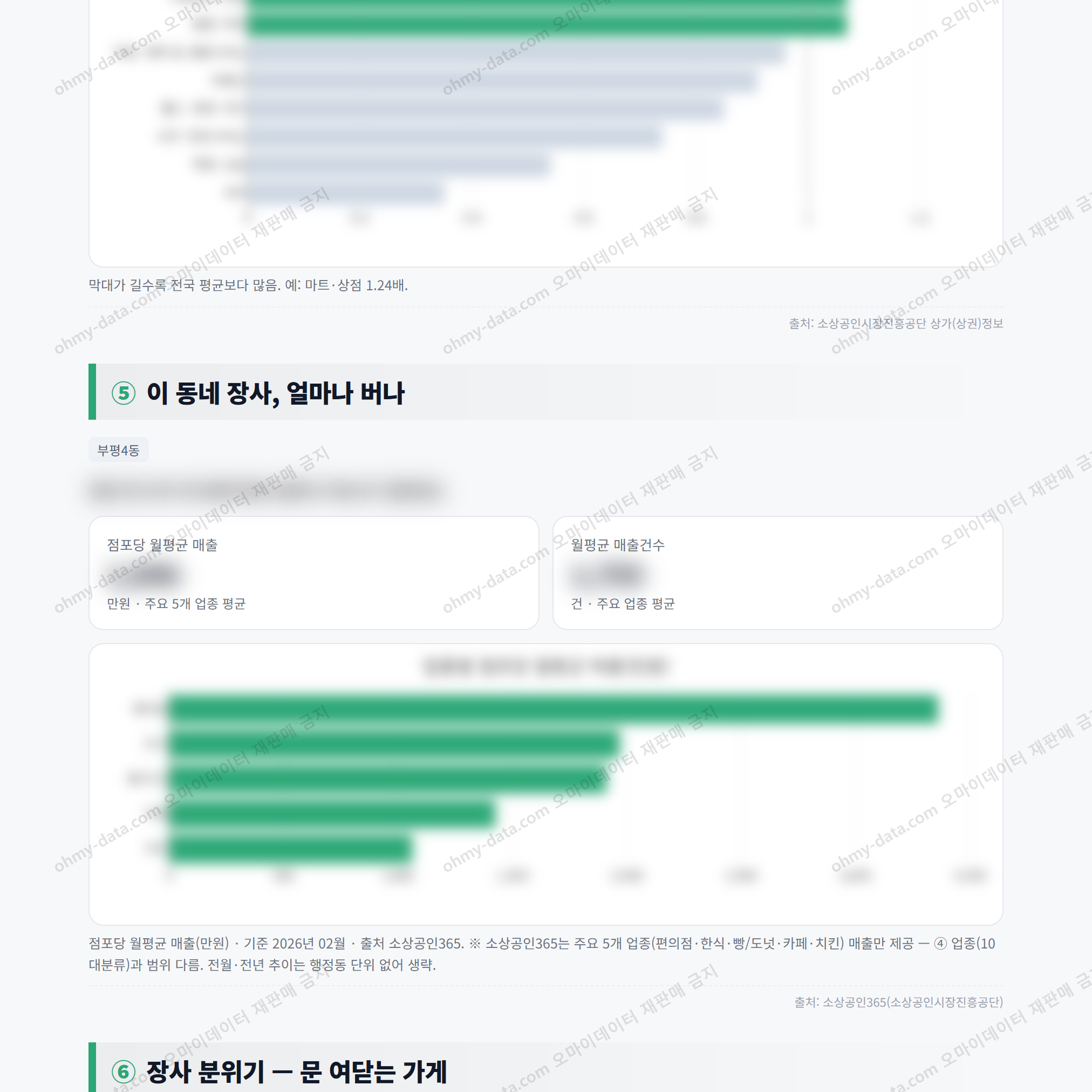 부평4동 부평4동_맛보기_3.png