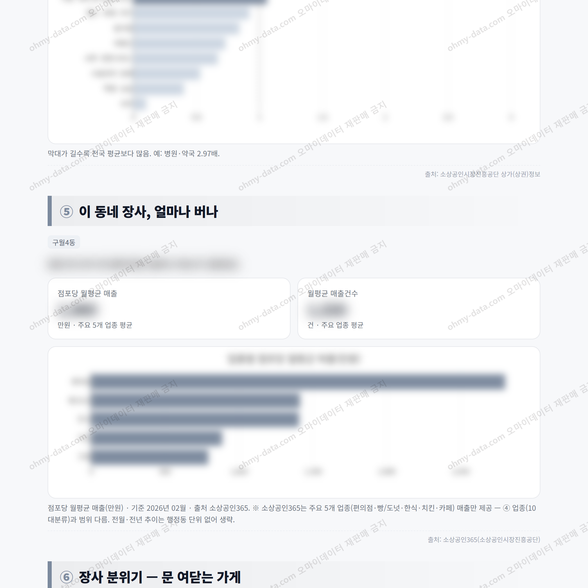 구월4동 구월4동_맛보기_3.png
