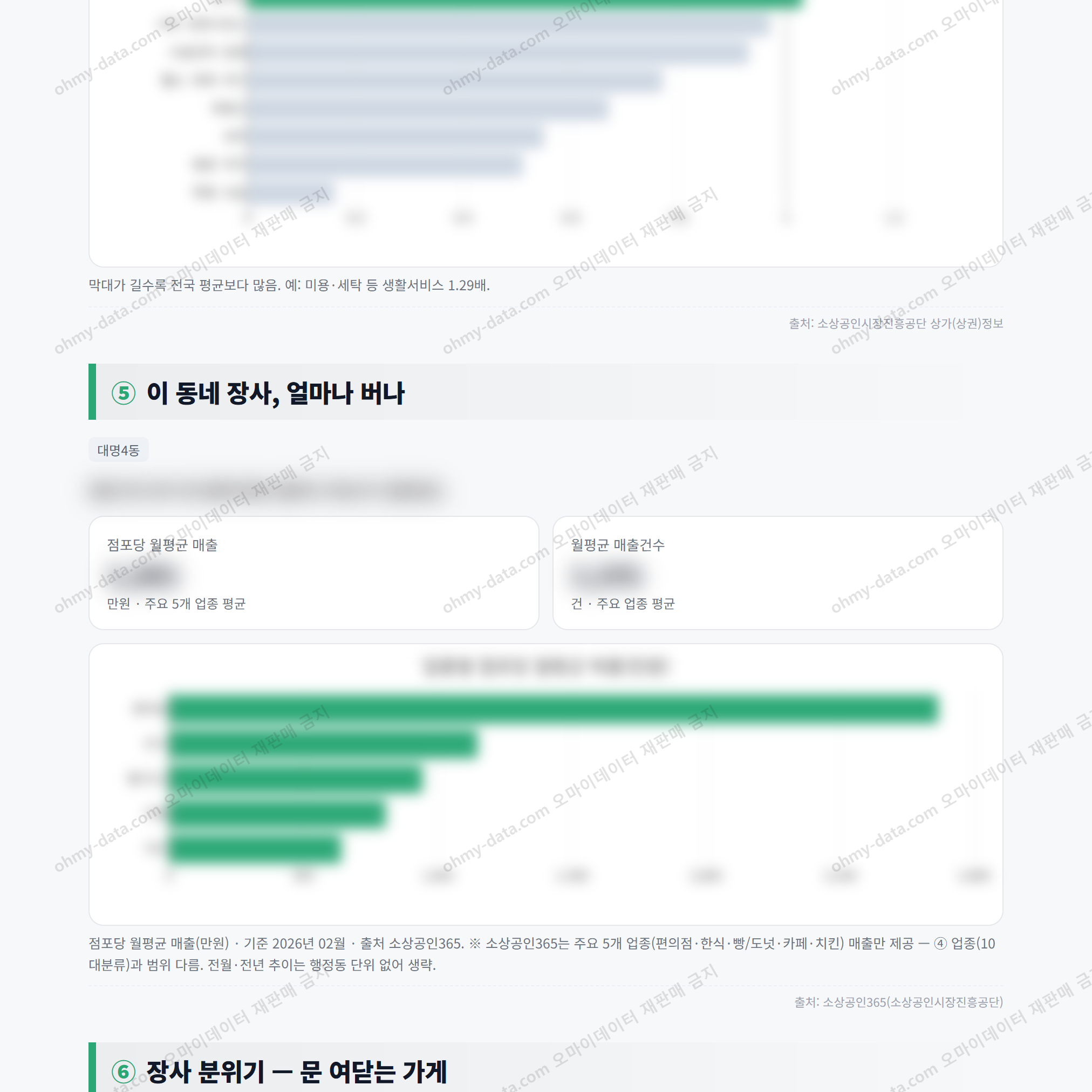 대명4동 대명4동_맛보기_3.png