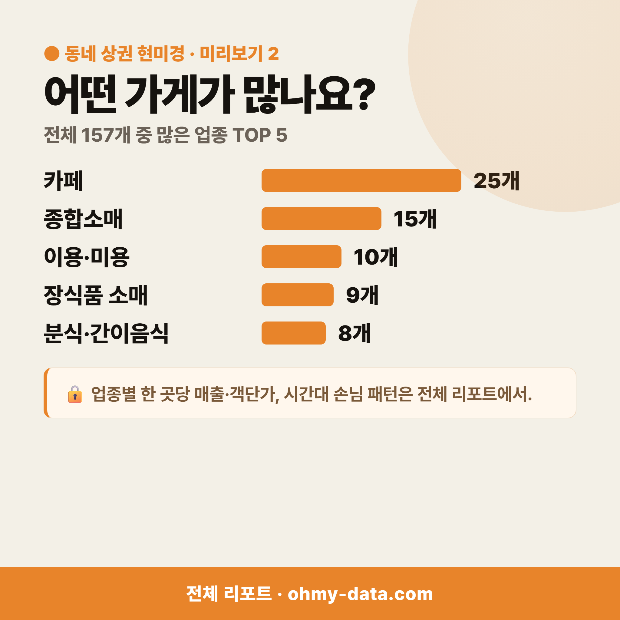 영선동4가 영선동4가_맛보기_3.png