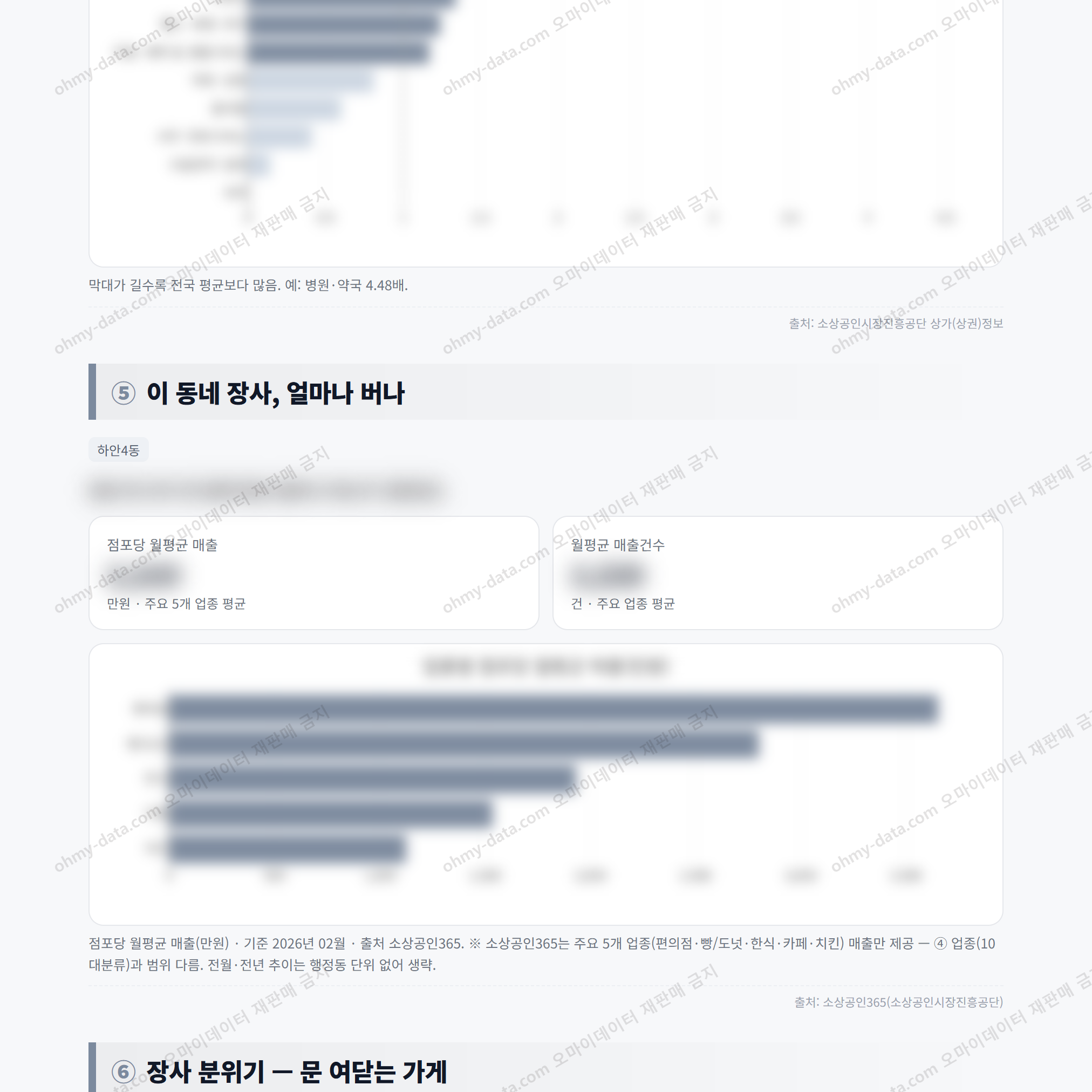 하안4동 하안4동_맛보기_3.png