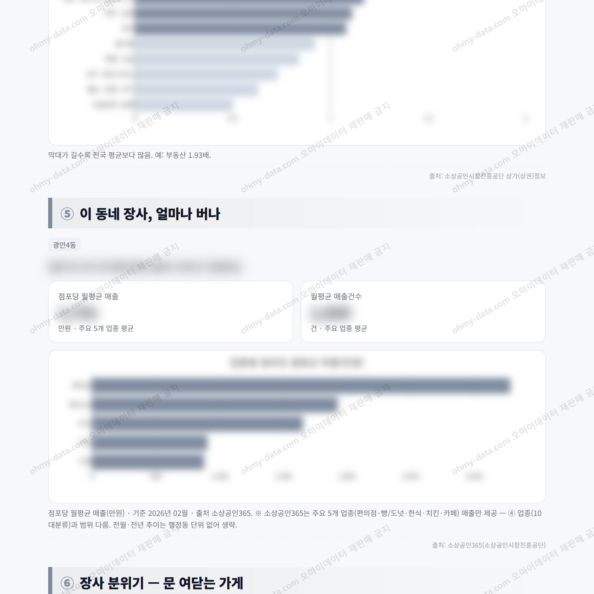 광안4동 광안4동_맛보기_3.png
