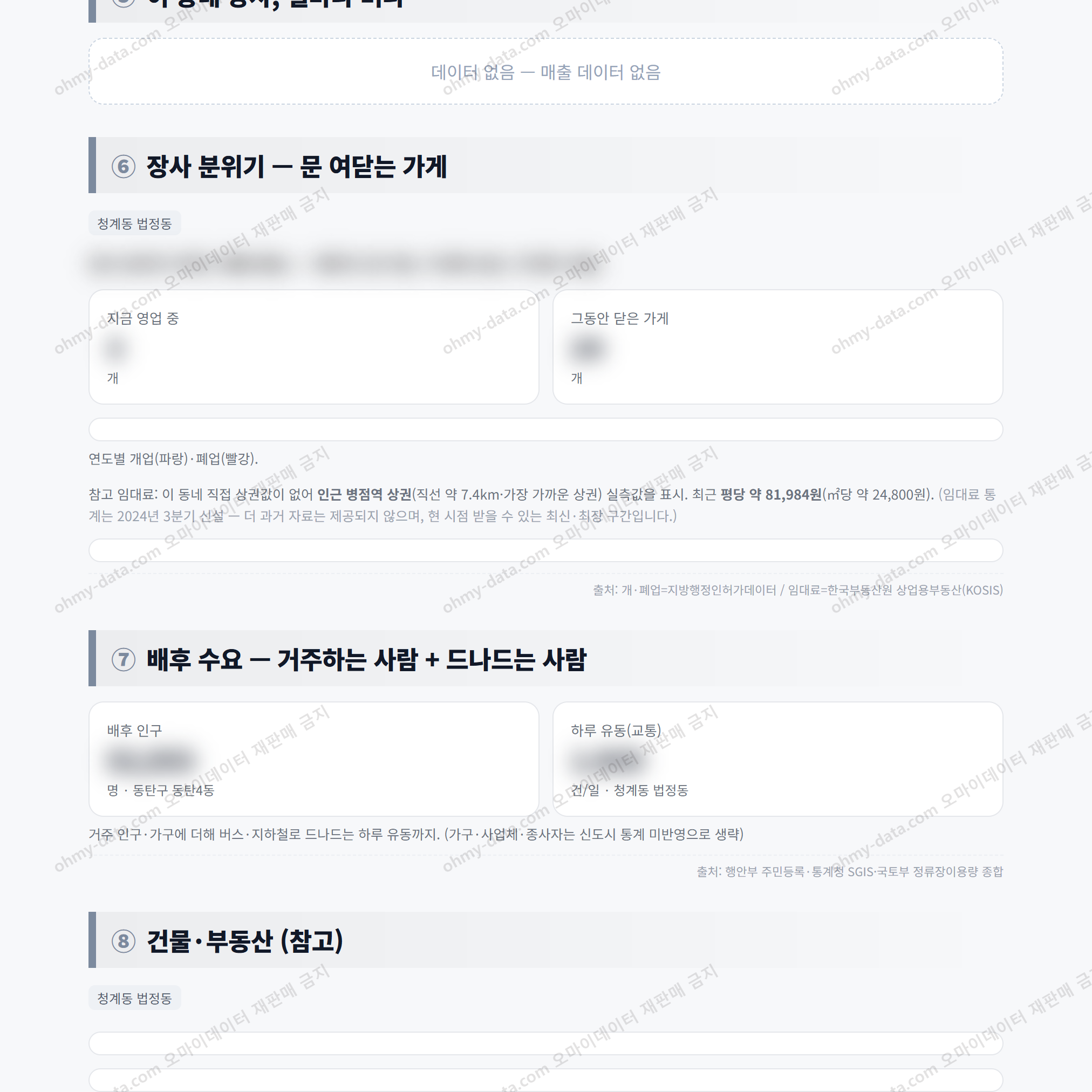 동탄구 동탄4동 동탄구 동탄4동_맛보기_3.png