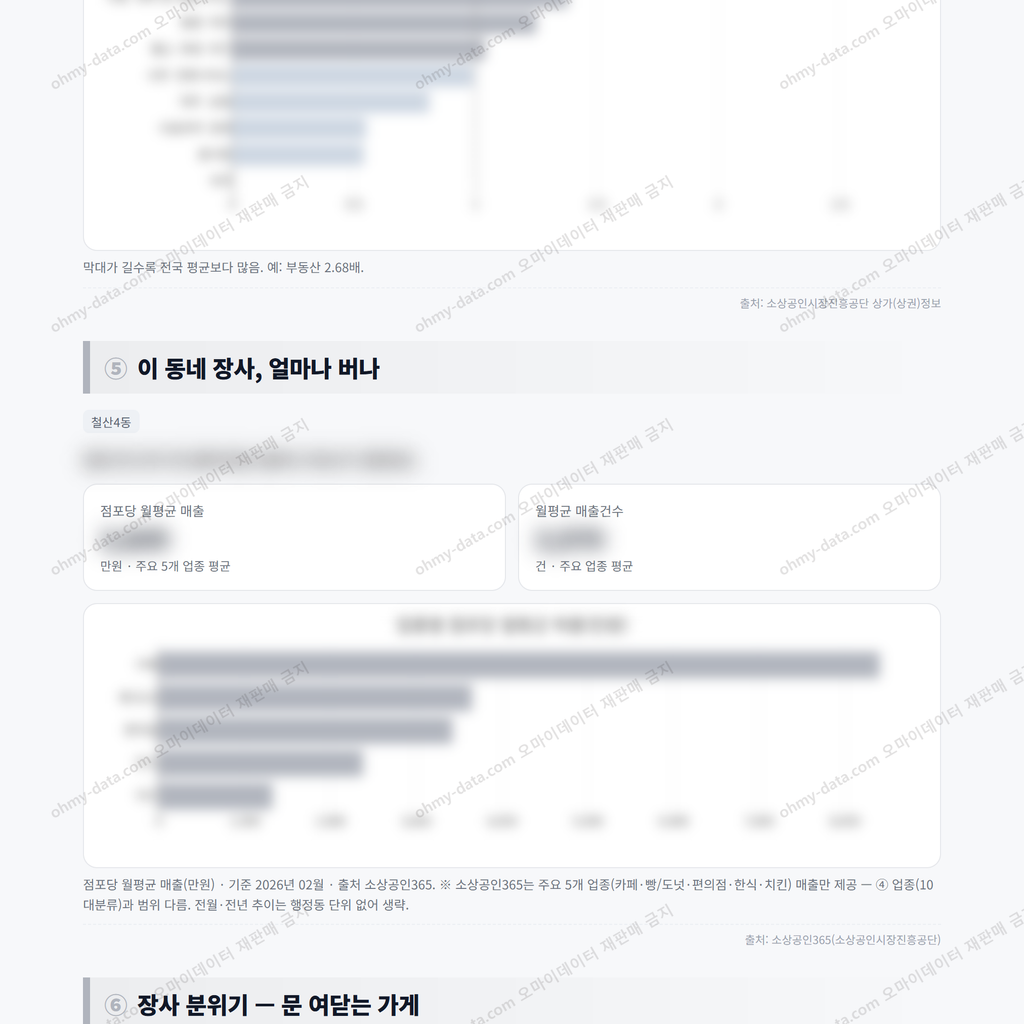 철산4동 철산4동_맛보기_3.png