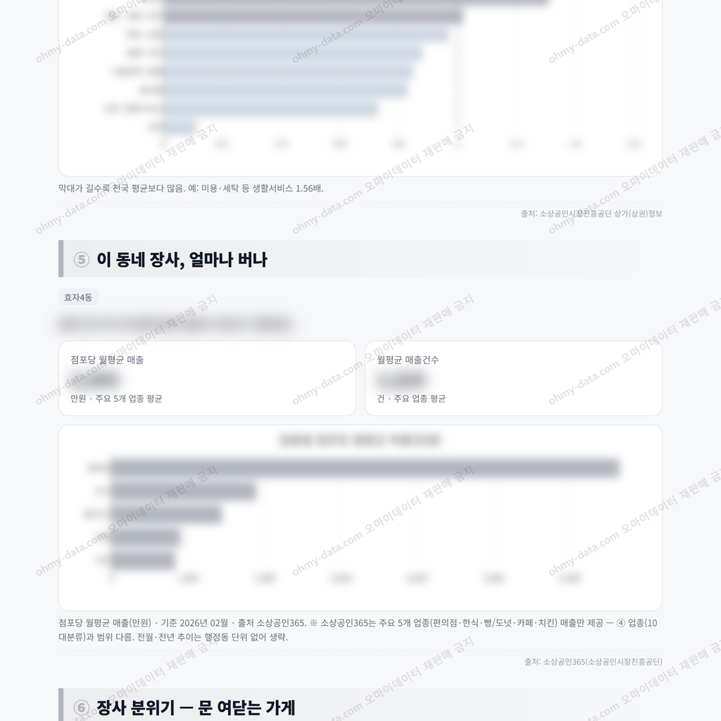 효자4동 효자4동_맛보기_3.png