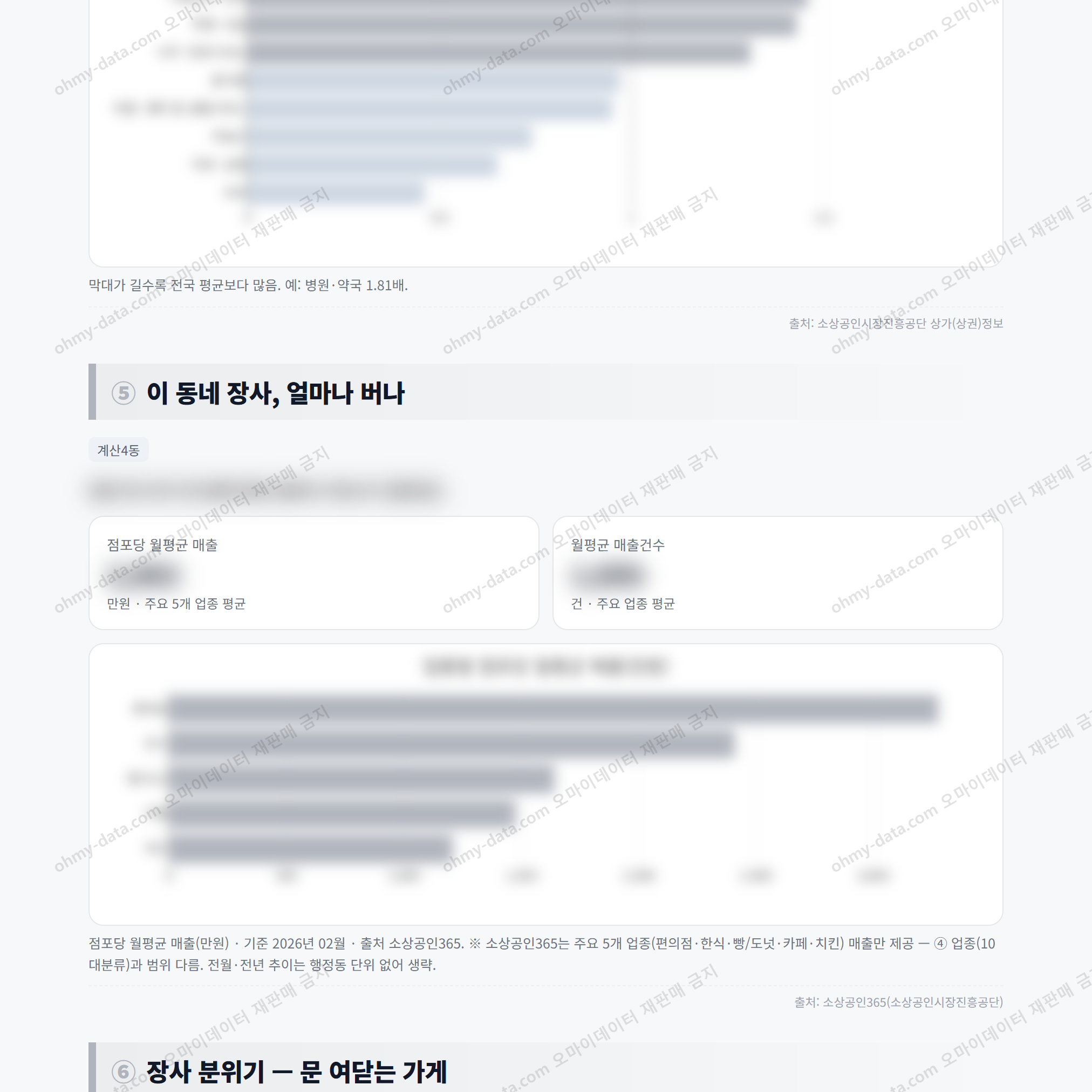 계산4동 계산4동_맛보기_3.png