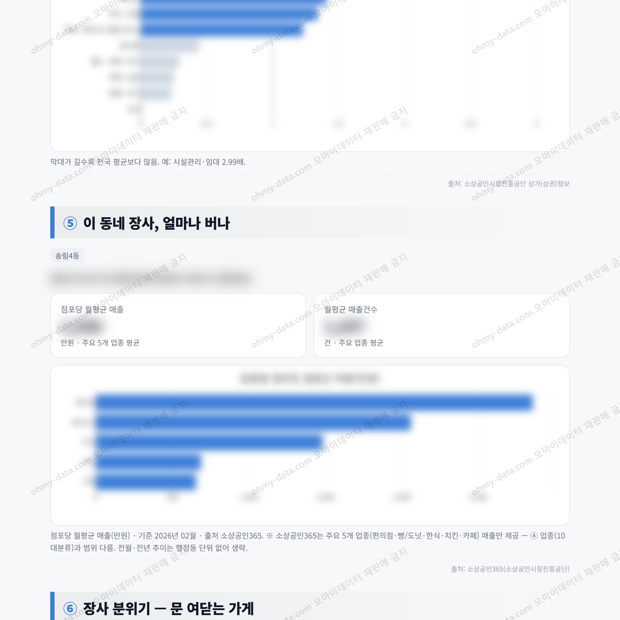 송림4동 송림4동_맛보기_3.png