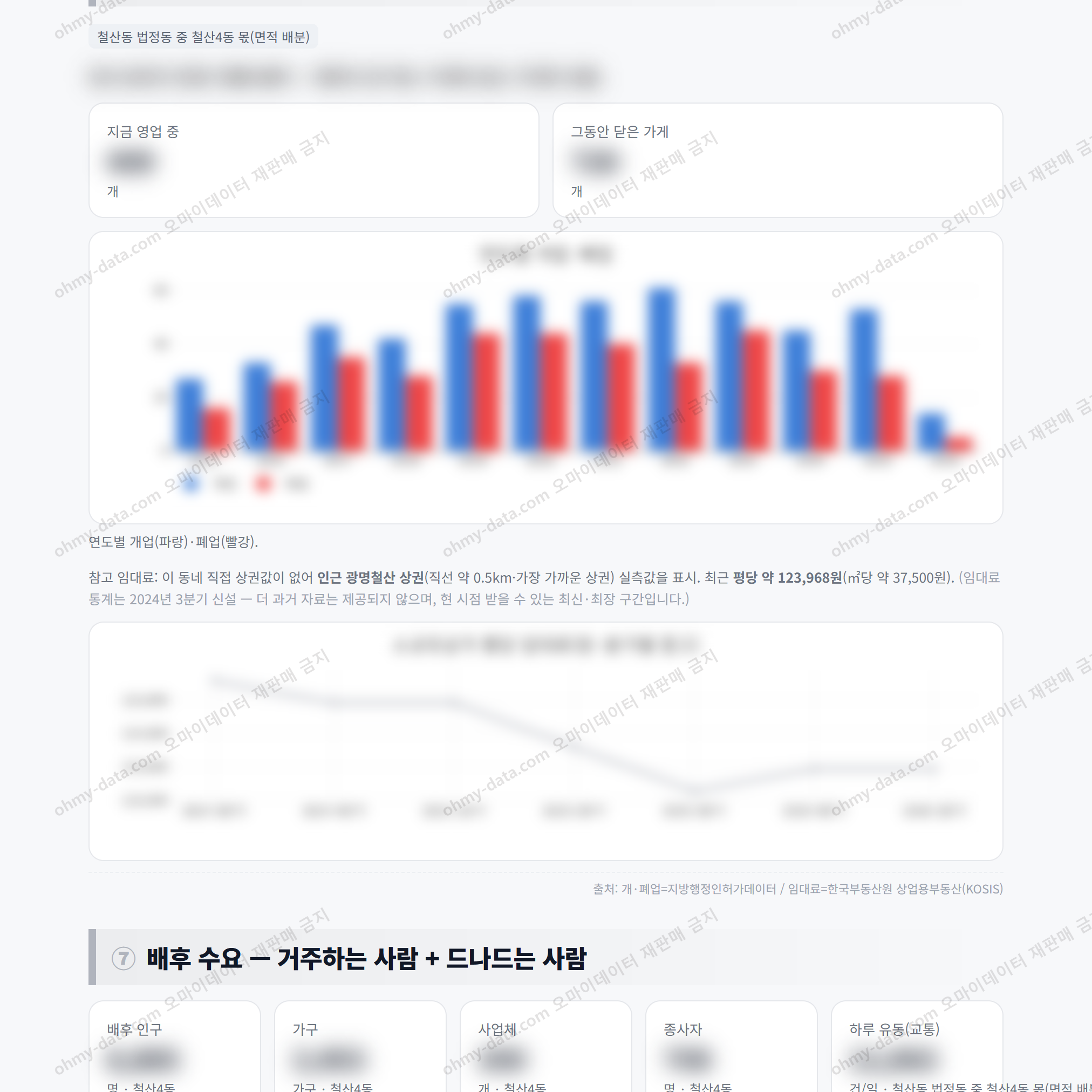 철산4동 철산4동_맛보기_4.png