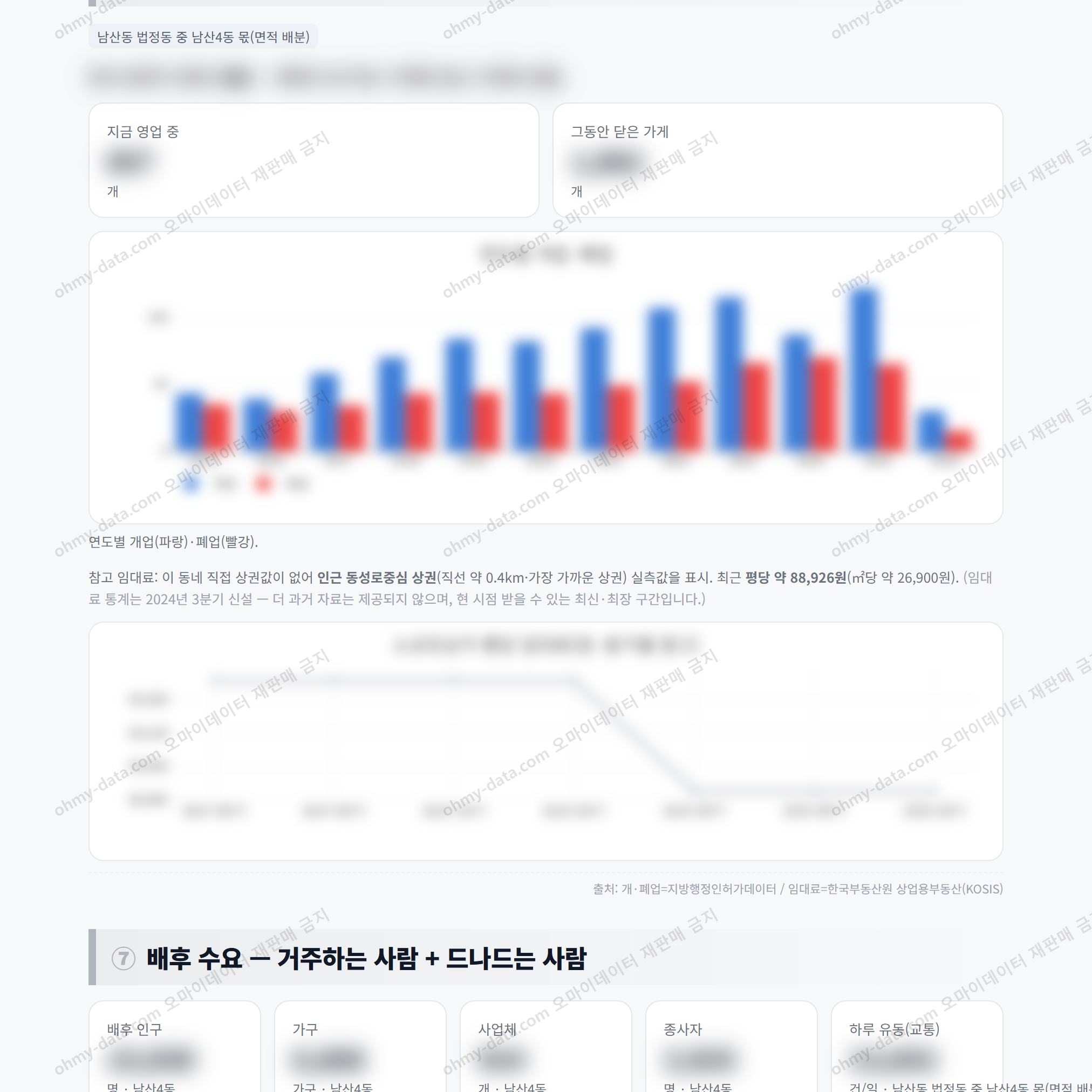 남산4동 남산4동_맛보기_4.png