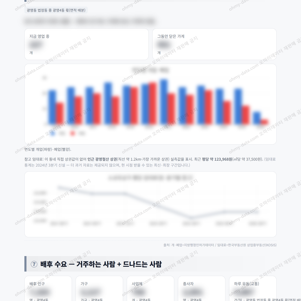 광명4동 광명4동_맛보기_4.png