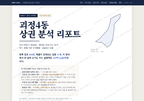 괴정4동 괴정4동_표지.png