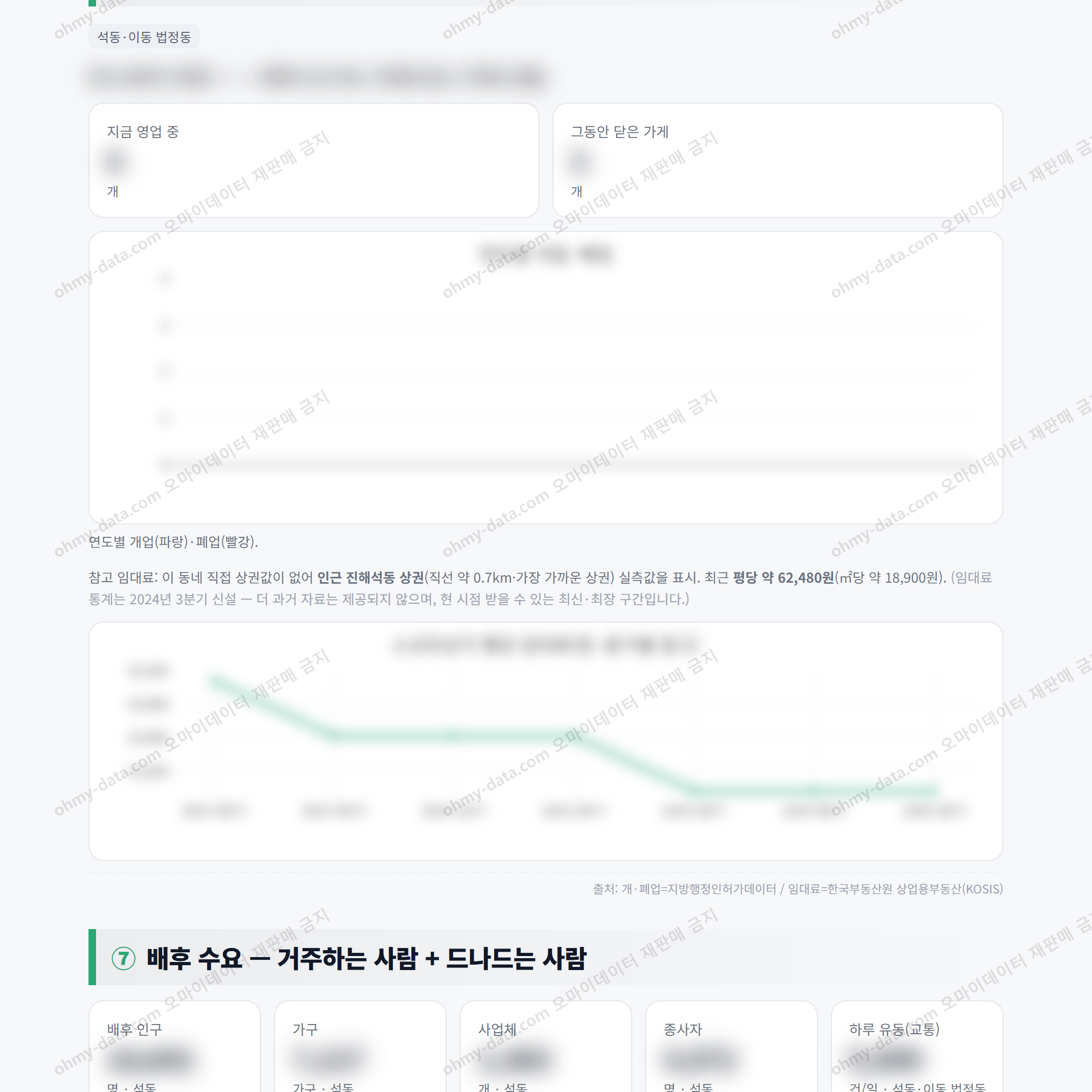 석동 석동_맛보기_4.png