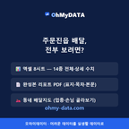 주문진읍 맛보기 4/4