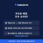 옥포읍 맛보기 4/4