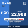 개포4동 개포4동_표지.png