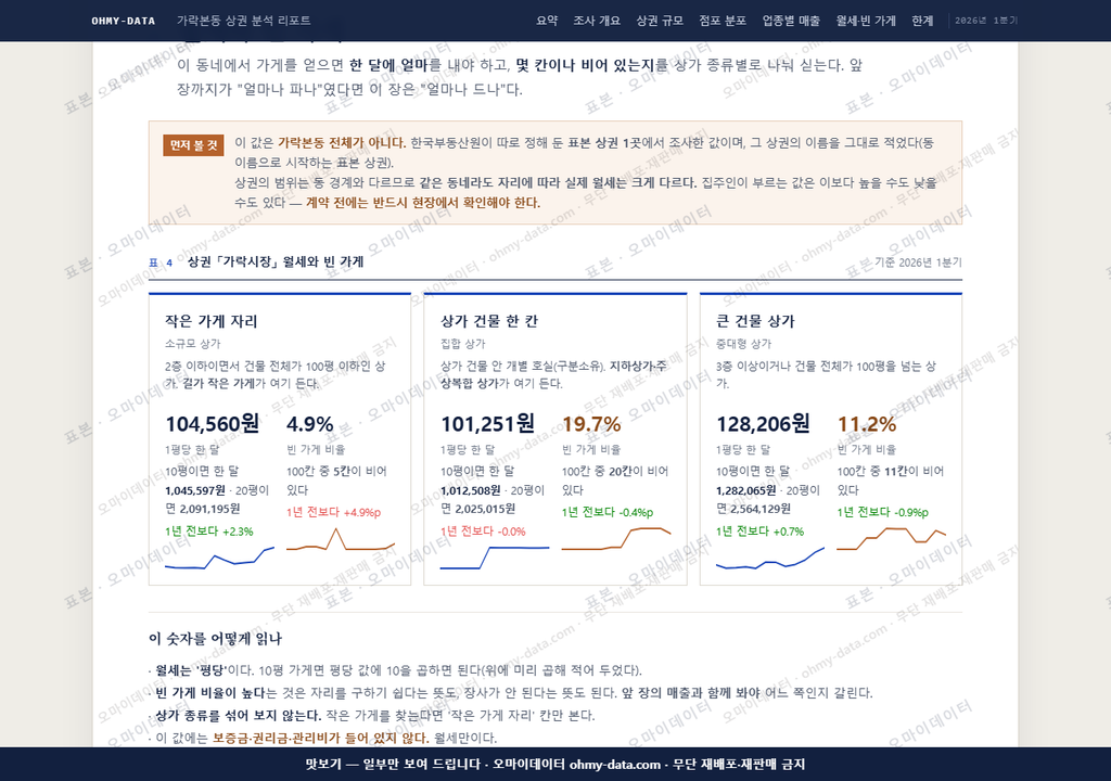 가락본동 가락본동_맛보기4.png