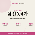 삼선동4가 삼선동4가_표지.png