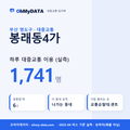 봉래동4가 대중교통 입지팩 표지