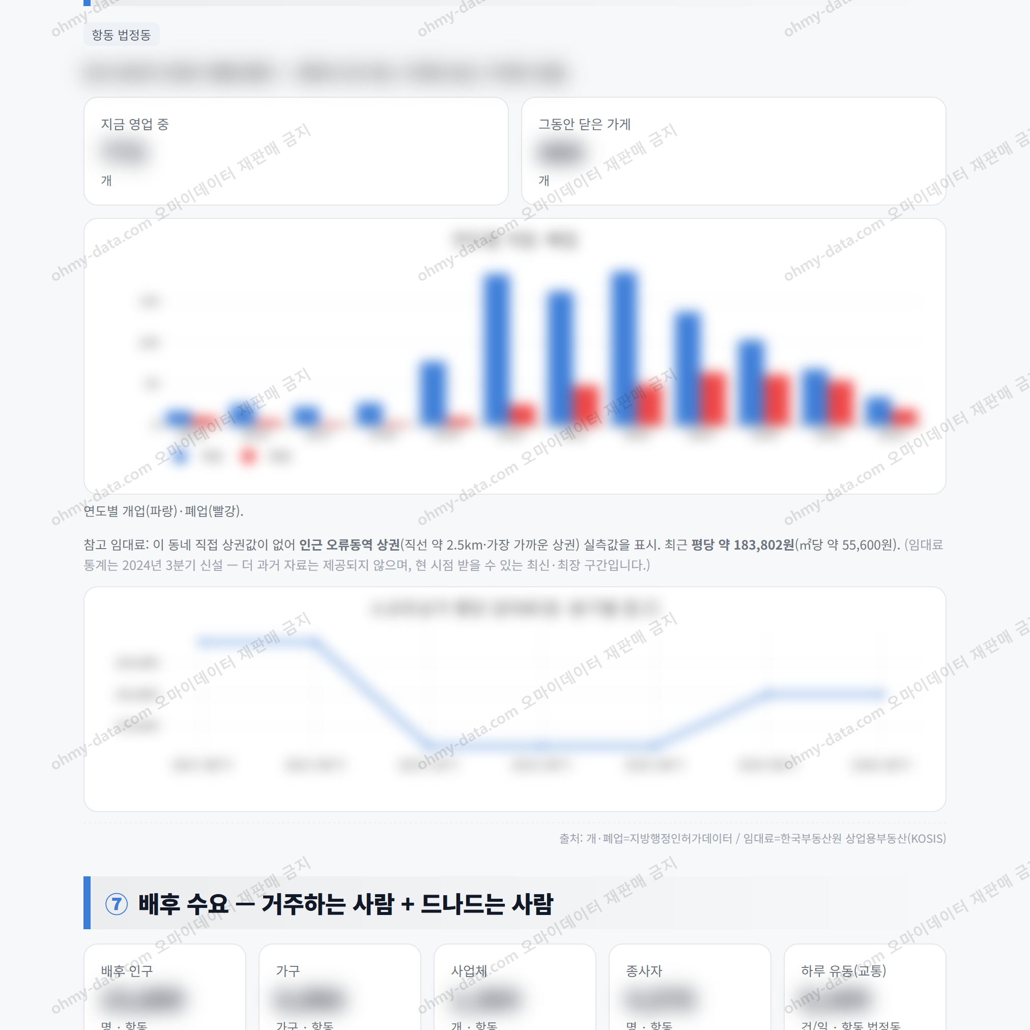 항동 항동_맛보기_4.png