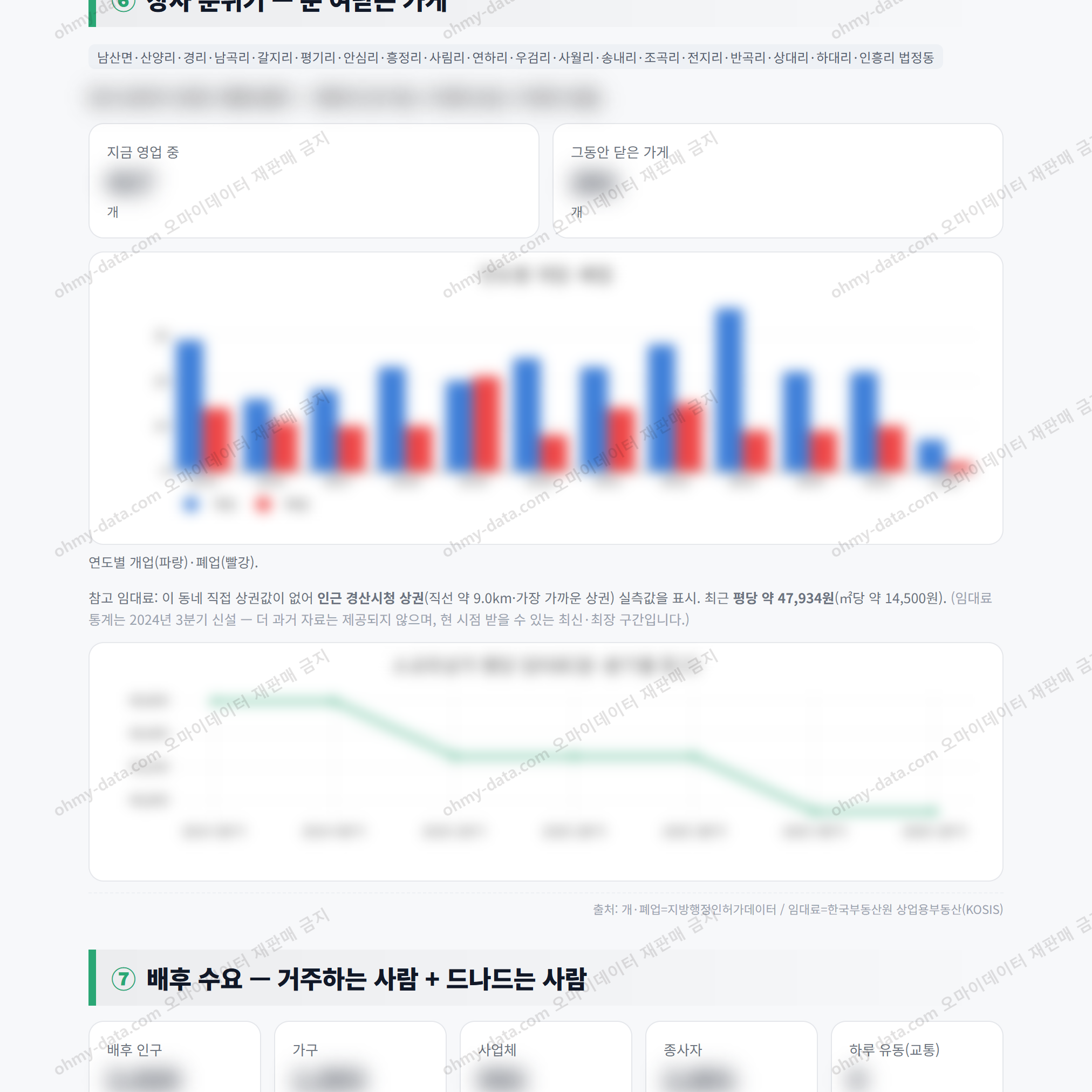 남산면 남산면_맛보기_4.png