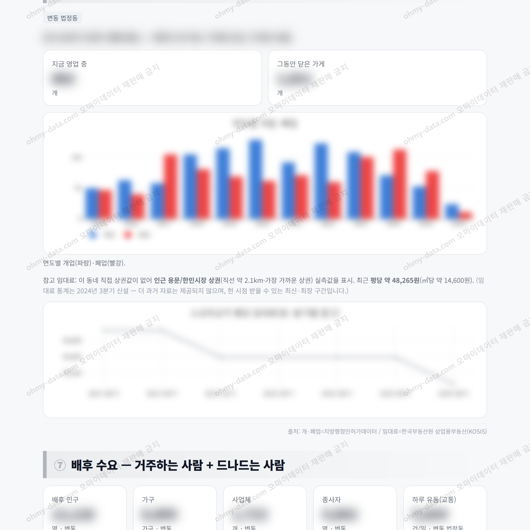 변동 변동_맛보기_4.png