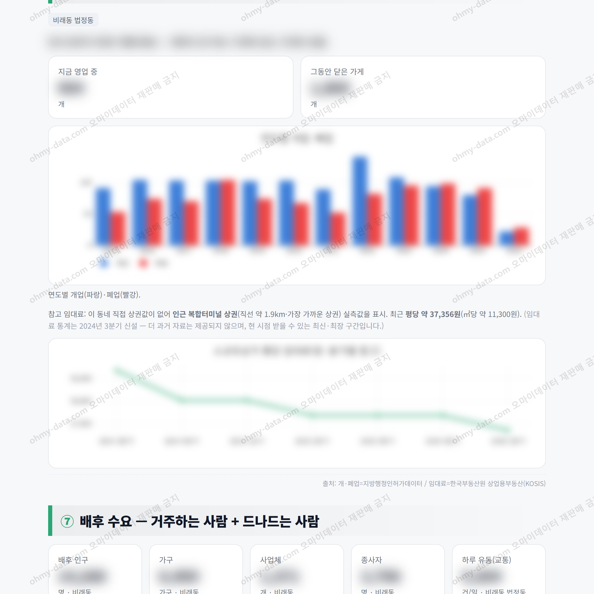 비래동 비래동_맛보기_4.png