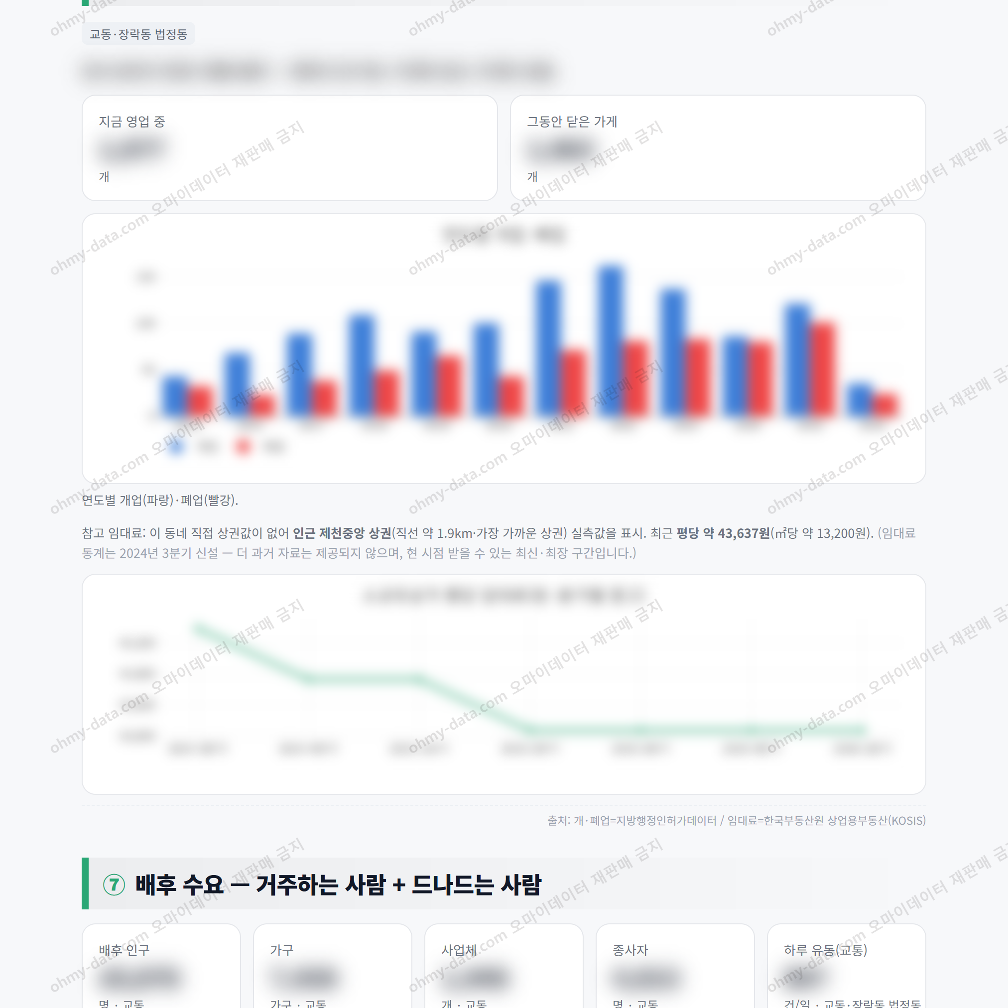 교동 교동_맛보기_4.png