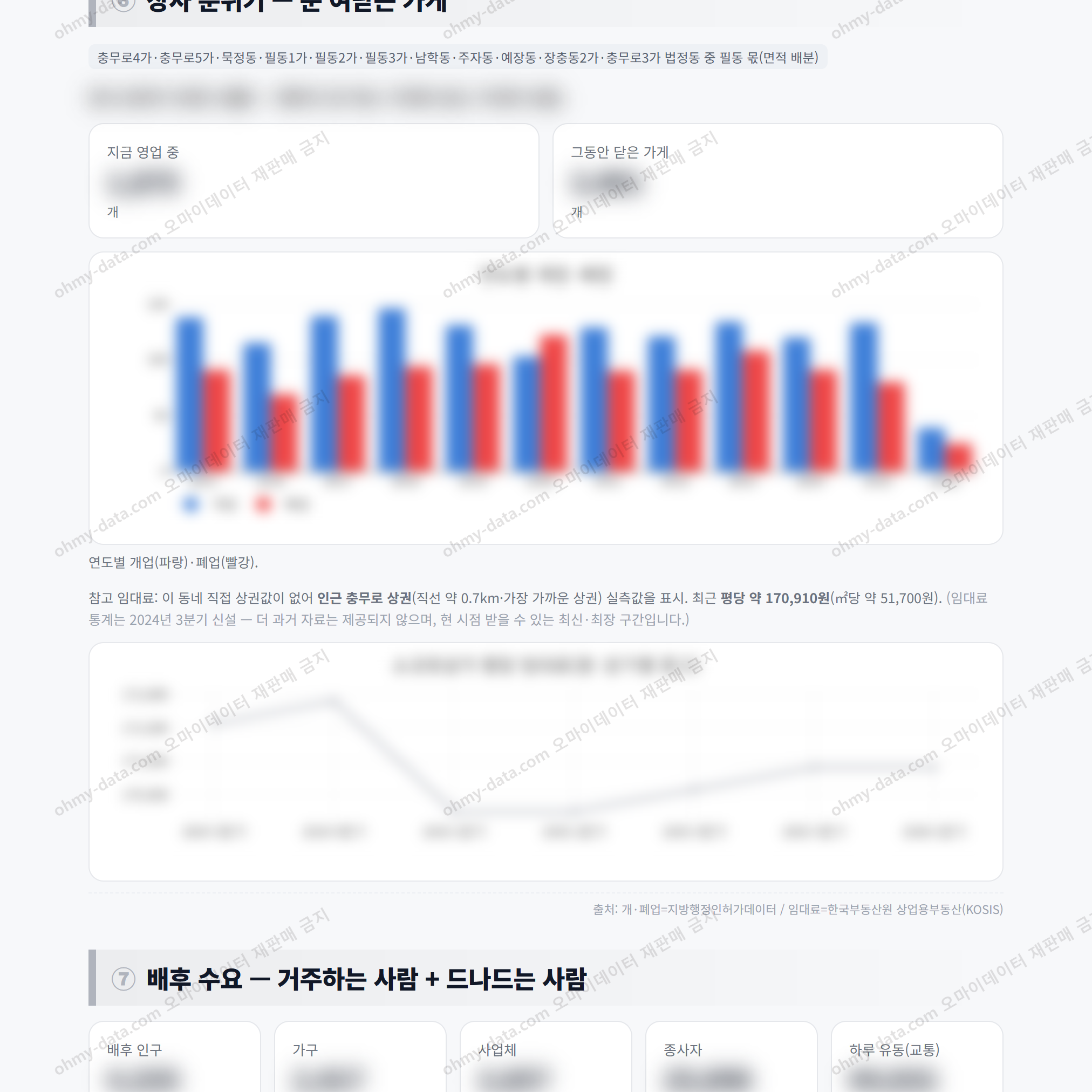 필동 필동_맛보기_4.png