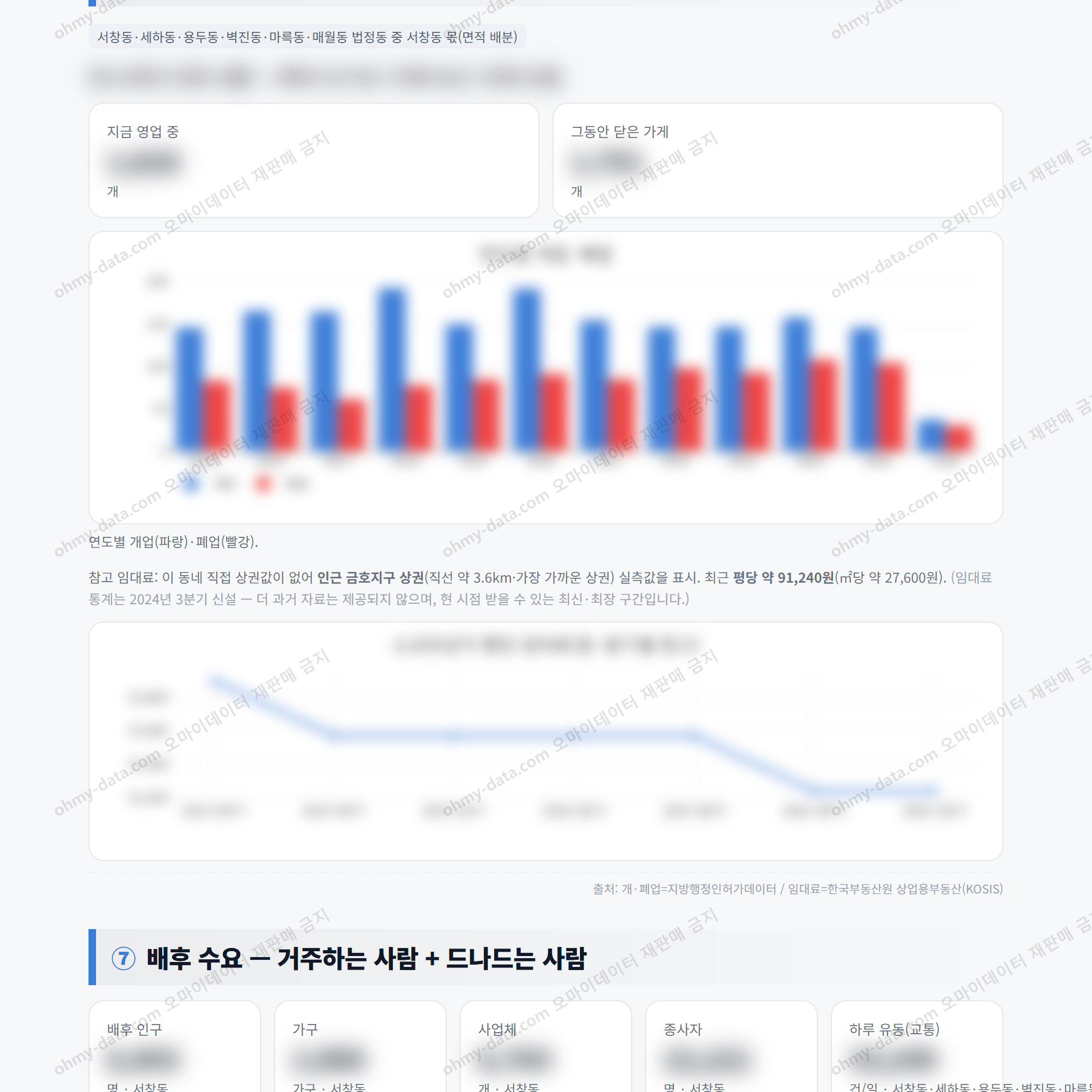 서창동 서창동_맛보기_4.png