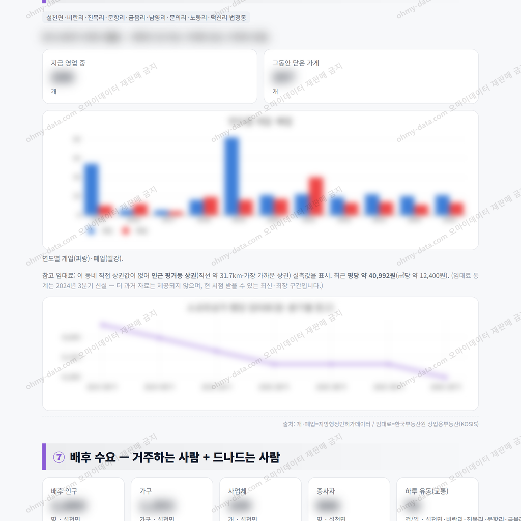 설천면 설천면_맛보기_4.png