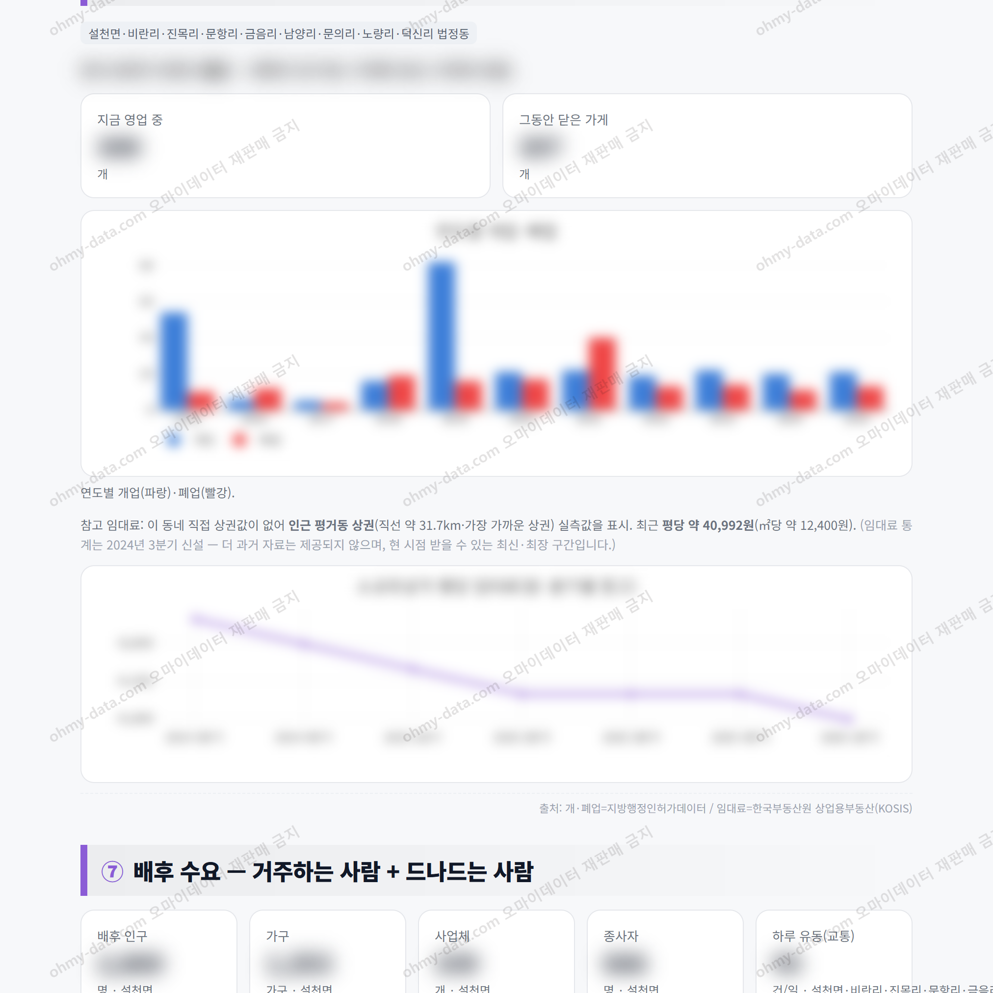 설천면 설천면_맛보기_4.png