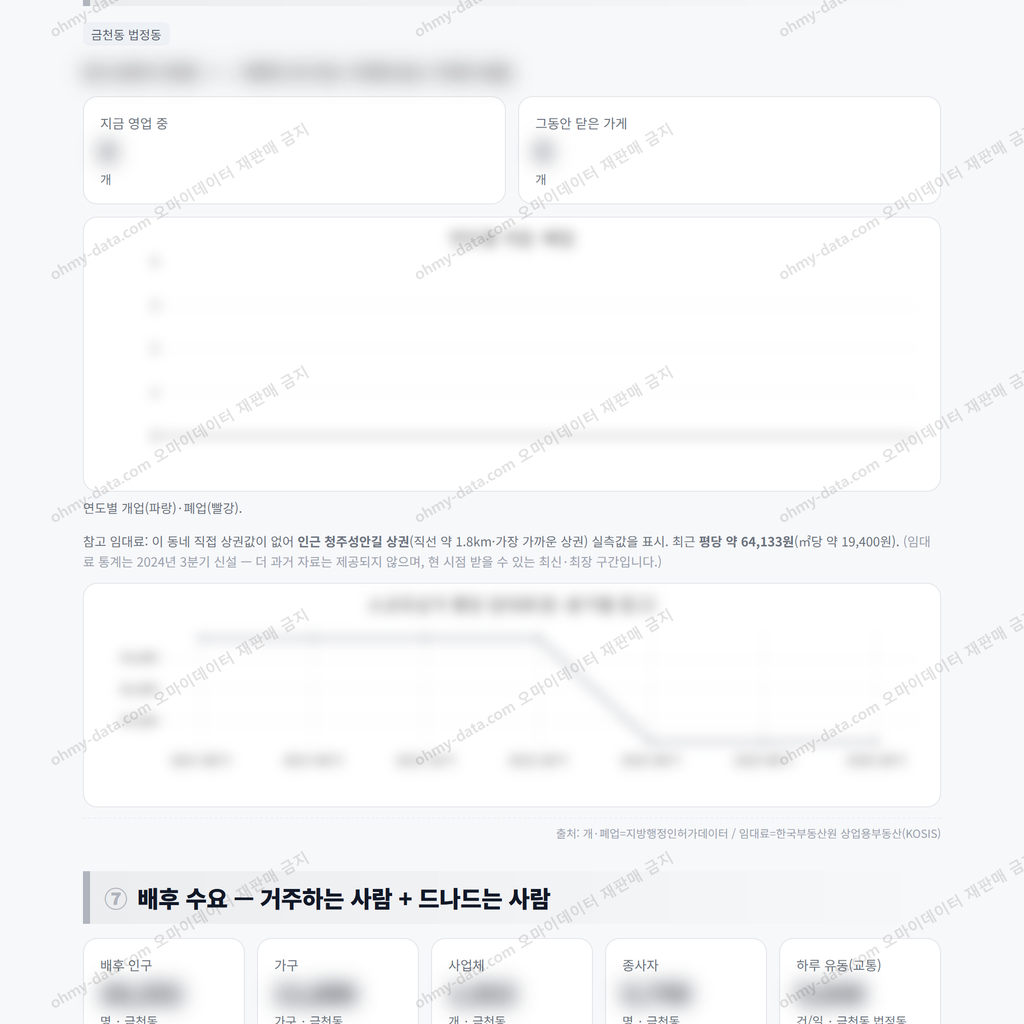 금천동 금천동_맛보기_4.png