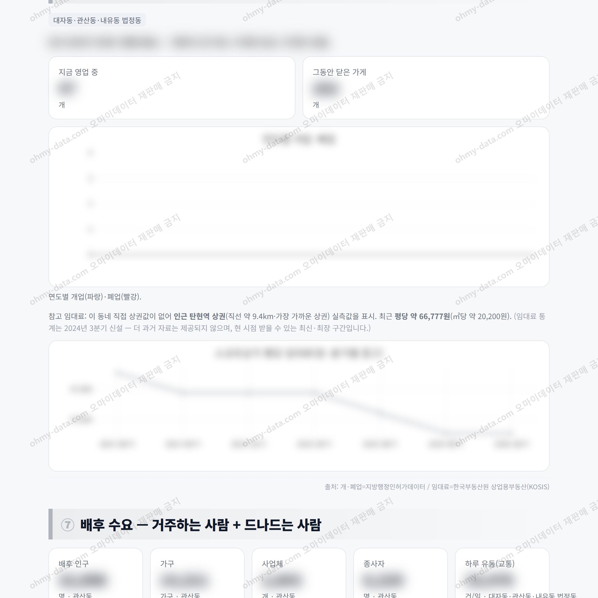 관산동 관산동_맛보기_4.png