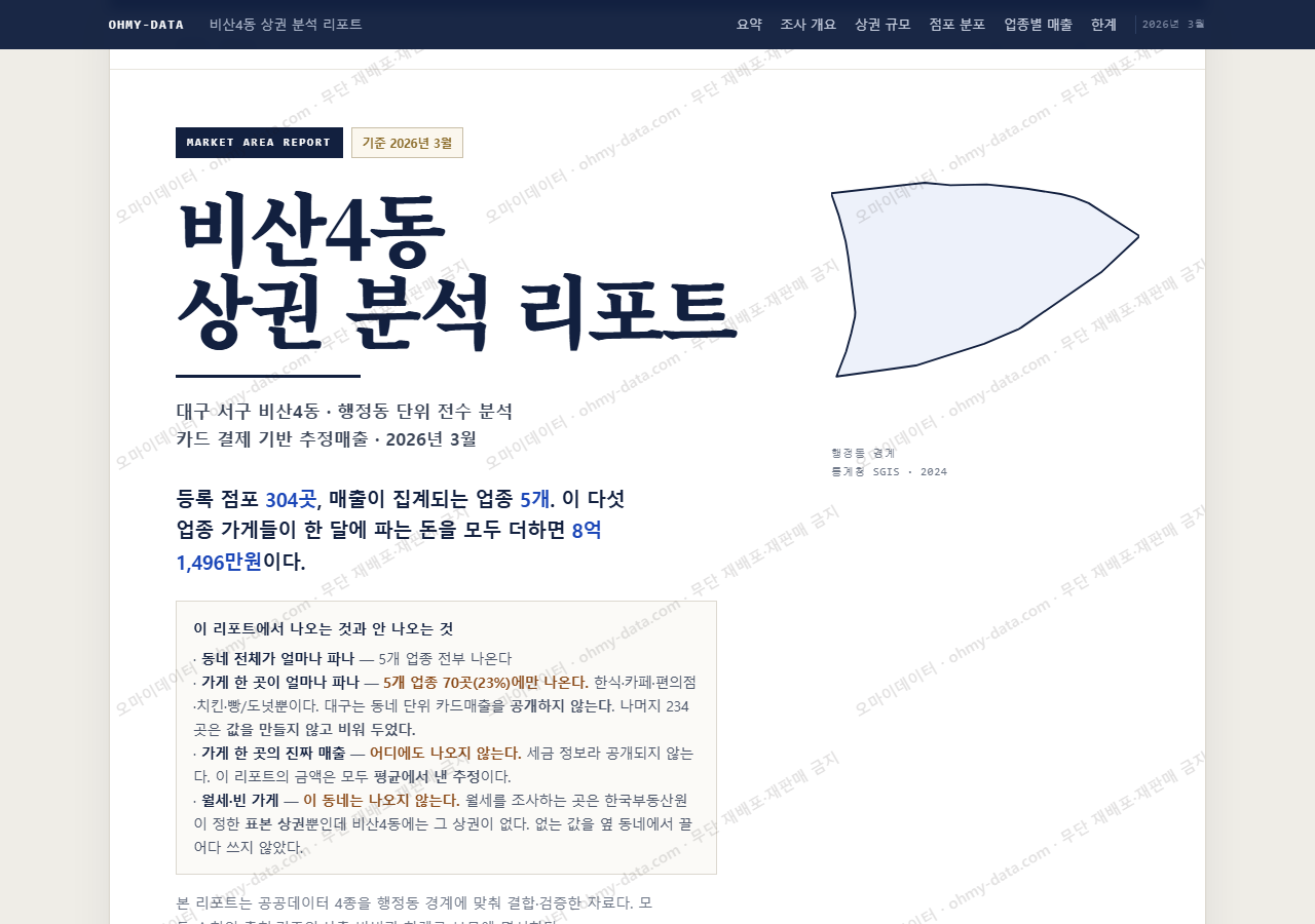 비산4동 비산4동_표지.png