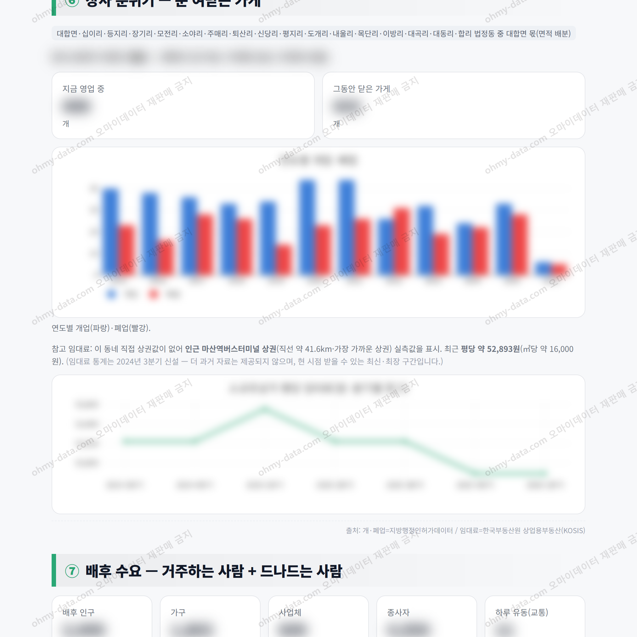 대합면 대합면_맛보기_4.png