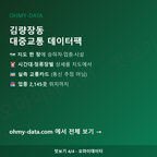 김량장동 맛보기