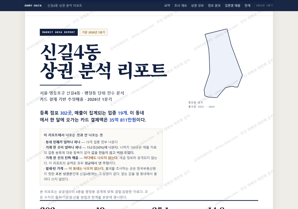 신길4동 신길4동_표지.png