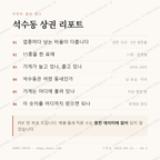 석수동 맛보기 4