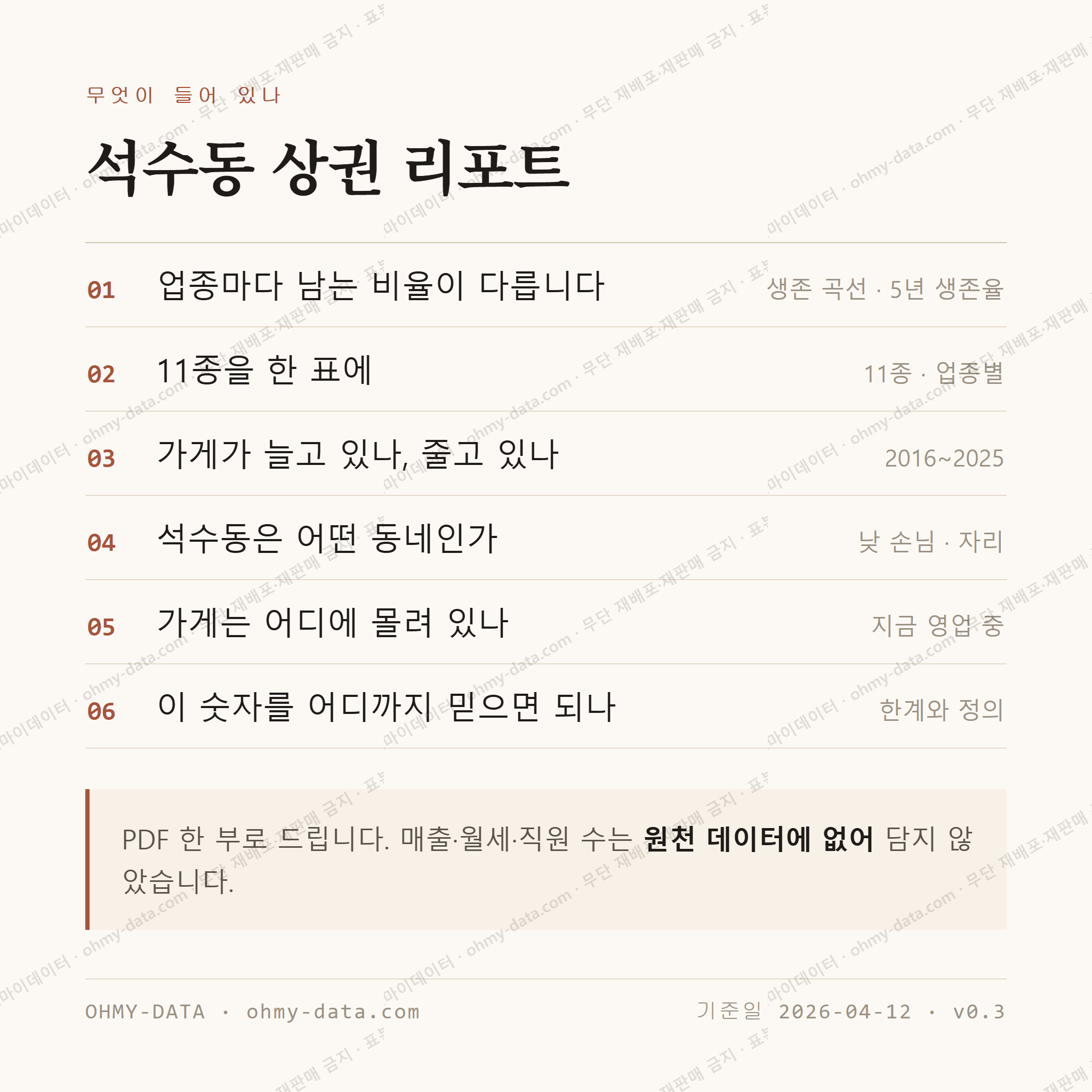 석수동 맛보기 4
