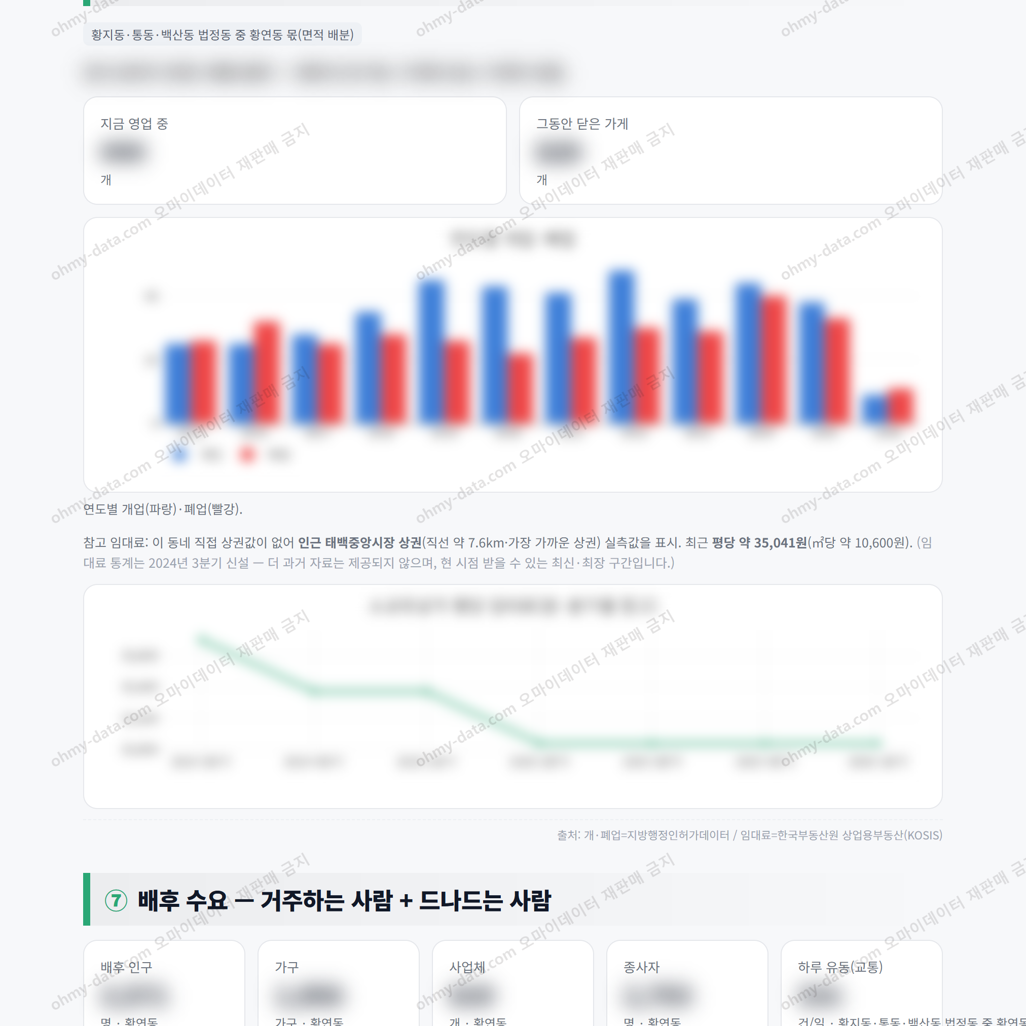 황연동 황연동_맛보기_4.png