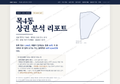 목4동 목4동_표지.png