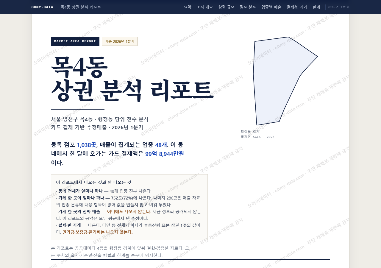 목4동 목4동_표지.png